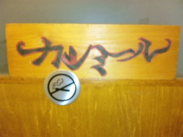 100830_121959.jpg